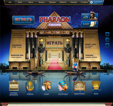 Онлайн интернет казино Фараон
